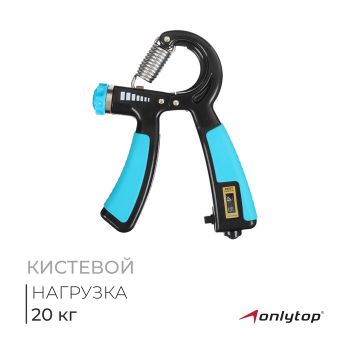 Эспандер кистевой ONLYTOP, со счётчиком, 20 кг, цвета МИКС - Фото 1