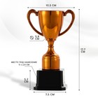 Кубок 113, наградная фигура, бронза, подставка пластик, 17.7×10.5×7.5 см - Фото 2