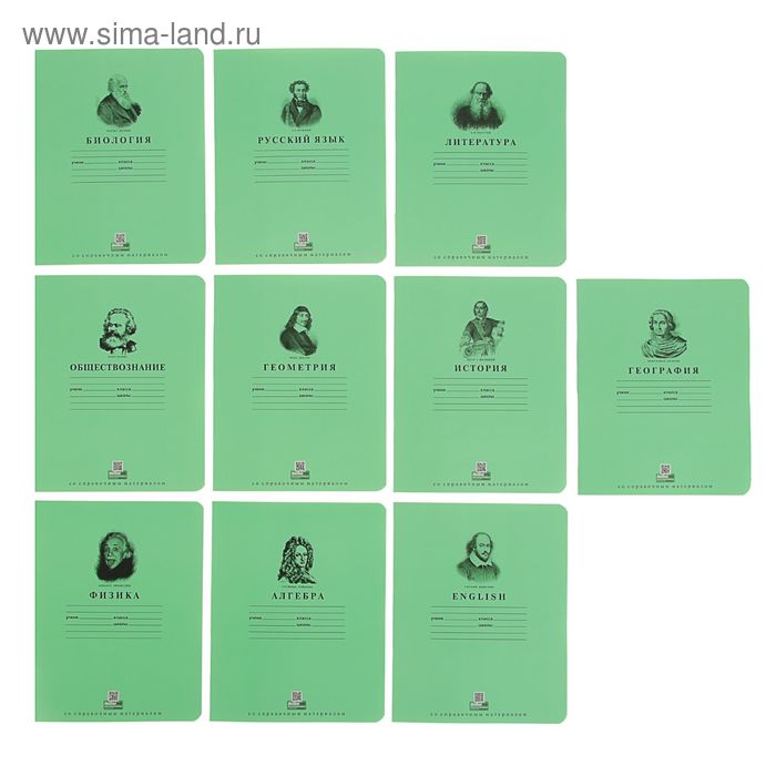 Комплект предметных тетрадей "Школьная-зеленая" 36 листов, 10 предметов - Фото 1
