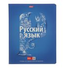 Тетрадь предметная "Простая наука" 48 листов линейка "Русский язык", картонная обложка - Фото 1