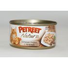 Влажный корм Petreet для кошек, куриная грудка с печенью, ж/б, 70 г - Фото 1