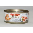 Влажный корм Petreet для кошек, кусочки розового тунца с рыбой дорада, ж/б, 70 г - Фото 1