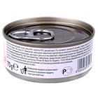 Влажный корм Petreet для кошек, кусочки розового тунца с креветками, ж/б, 70 г - Фото 2