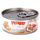 Влажный корм Petreet для кошек, кусочки розового тунца с кальмарами, ж/б, 70 г - Фото 3