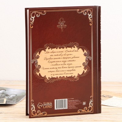 Родословная книга в шкатулке «Древо жизни», 56 листов, 20×26 см