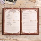 Родословная книга в шкатулке «Древо жизни», 56 листов, 20×26 см - Фото 9