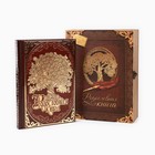 Родословная книга в шкатулке «Древо семьи», 56 листов, 20×26 см - Фото 2