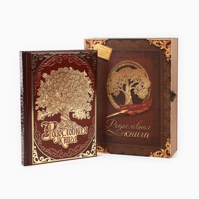 Родословная книга в шкатулке «Древо семьи», 56 листов, 20×26 см