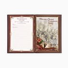 Родословная книга в шкатулке «Древо семьи», 56 листов, 20×26 см - Фото 13
