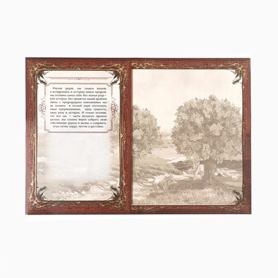 Родословная книга в шкатулке «Древо семьи», 56 листов, 20×26 см