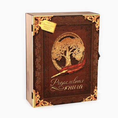 Родословная книга в шкатулке «Древо семьи», 56 листов, 20×26 см