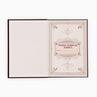 Родословная книга в шкатулке «Древо семьи», 56 листов, 20×26 см - Фото 7