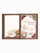 Родословная книга «Древо», 56 листов, 16.5×24 см - Фото 12