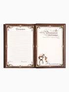 Родословная книга «Древо», 56 листов, 16.5×24 см - Фото 16