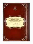 Родословная книга «Древо», 56 листов, 16.5×24 см - Фото 19