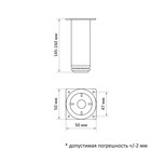 Опора квадратная, d=25х25 мм, H=150 мм, цвет хром 2132752 - фото 841149