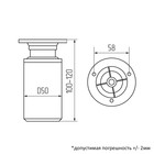 Опора регулируемая, d=50 мм, H=100-120 мм, цвет хром - фото 33708165
