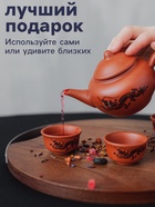 Набор для чайной церемонии «Дракон», 5 предметов: 4 пиалы 25 мл, чайник 200 мл, керамика, коричневый - Фото 3