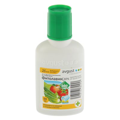 Биопрепарат от бактериальных и грибных болезней "Август", Фитолавин 50 мл