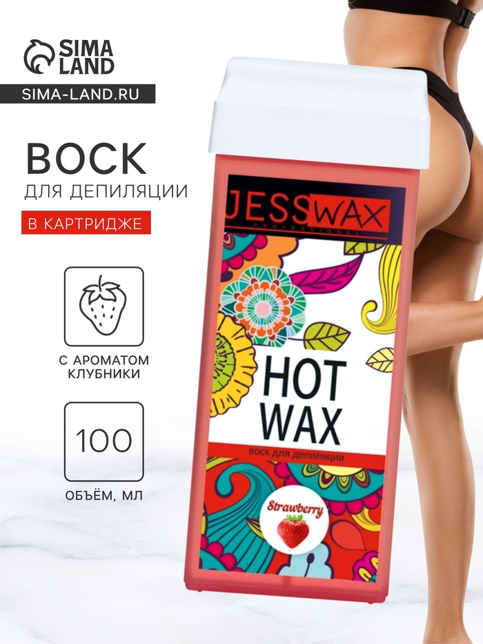 Воск для депиляции в картридже JessWax «Клубника», 100 мл - Фото 1