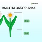 Ограждение декоративное, 32.5 × 225 см, 5 секций, пластик, белый цветок «Ромашка» - Фото 3