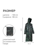 Дождевик - плащ, взрослый, р. 50-54, хаки - Фото 2