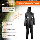 Дождевик-костюм Maclay, р. 50-54, цвет чёрный - фото 306877450