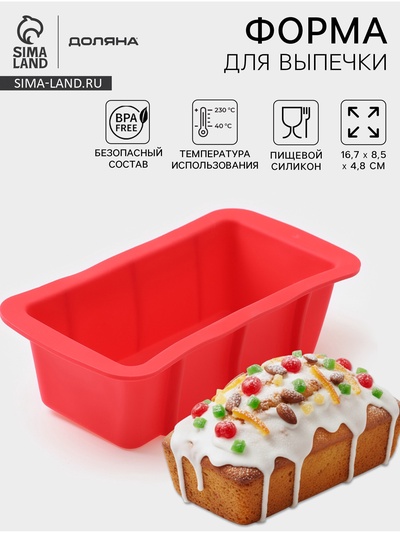 Форма для выпечки Доляна «Хлеб», силикон, 16.7×8.5×4.8 см, внутр.размер 14.7×6.5 см, красная