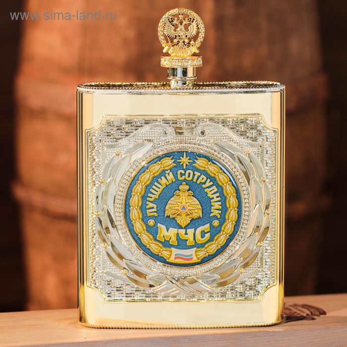 Фляжка "Лучший сотрудник МЧС", 540 мл - Фото 1