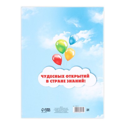 Диплом выпускника детского сада, А5