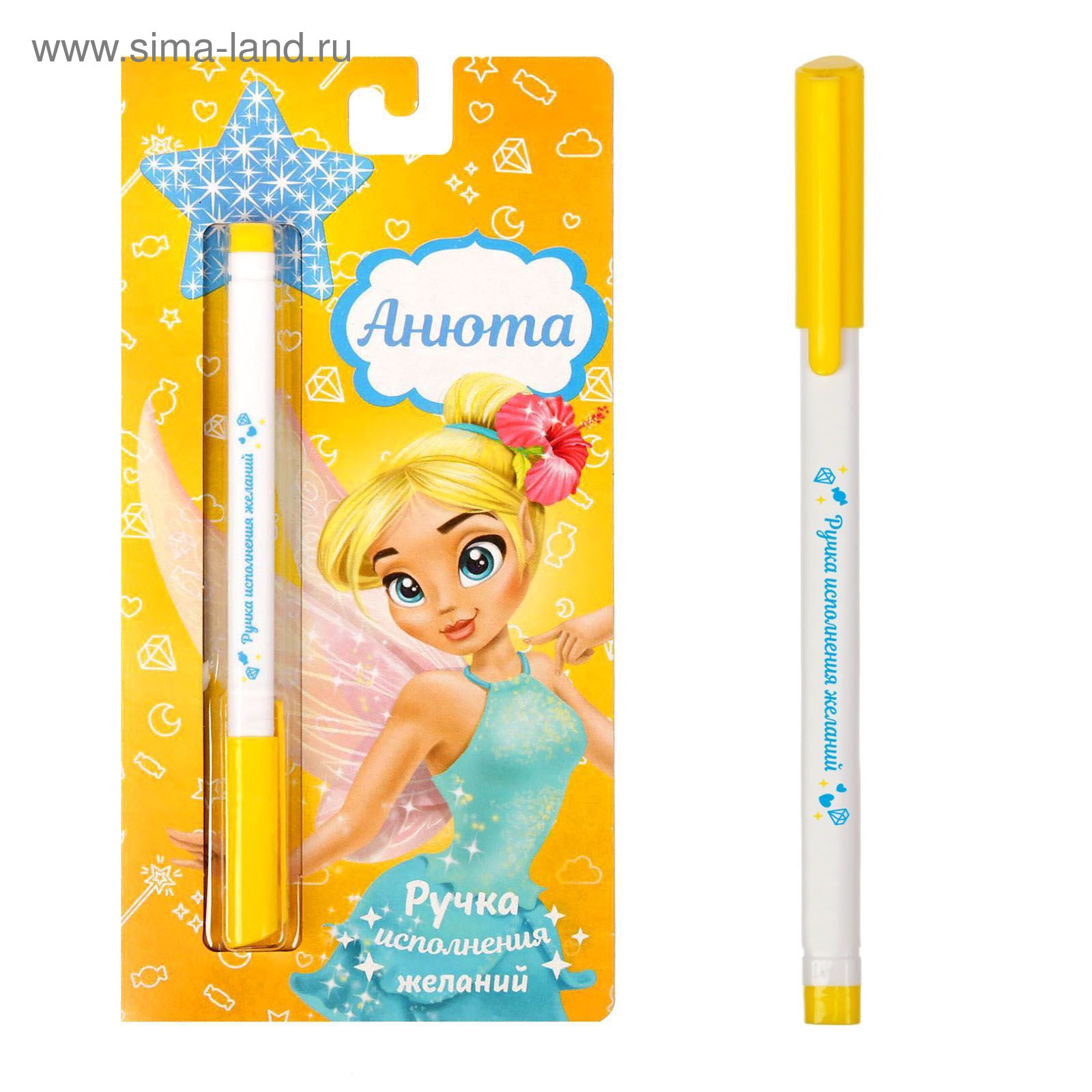 Ручка исполняю желания. Волшебная ручка исполняющая желания. Волшебная ручка для желаний. Как сделать волшебную ручку исполнения желаний сразу. Волшебная ручка для желаний.