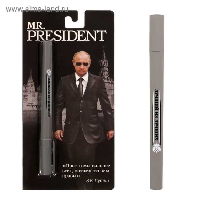 Ручка на открытке "Mr President" - Фото 1