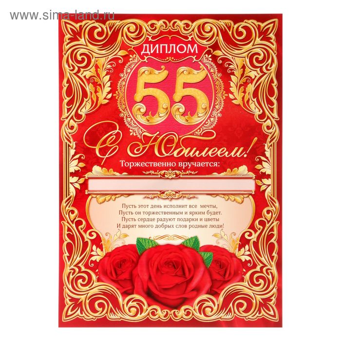 Подарок на юбилей мужчине : 45, 50, 55, 60 лет. Купить подарок к юбилею в luchistii-sudak.ru