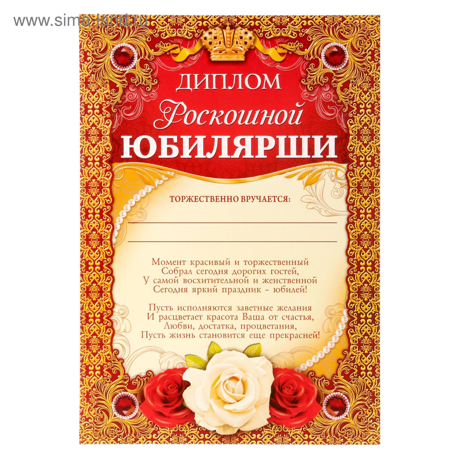 Свидетельство о здоровье юбиляра шуточное бланк