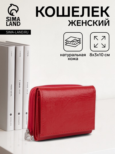 Кошелёк женский «Кайман» на кнопке, 10×3×8 см, с текстурой, красный