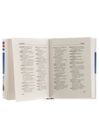 Словарь «Англо - русский. Русско - английский» Мюллер В.К. - Фото 4