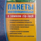 Пакеты с застёжкой многофункциональные «Зиплок», 18×25 см, 15 шт, прозрачные - фото 4568934