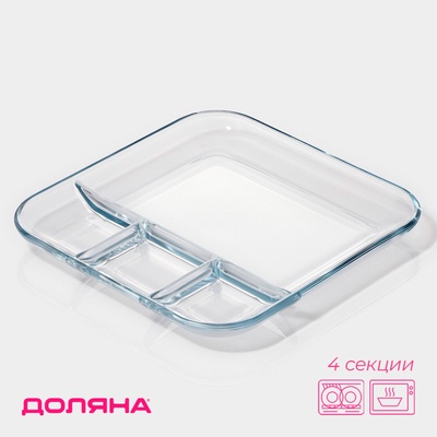Менажница для запекания Доляна, 4 секции, жаропрочное стекло, прозрачная