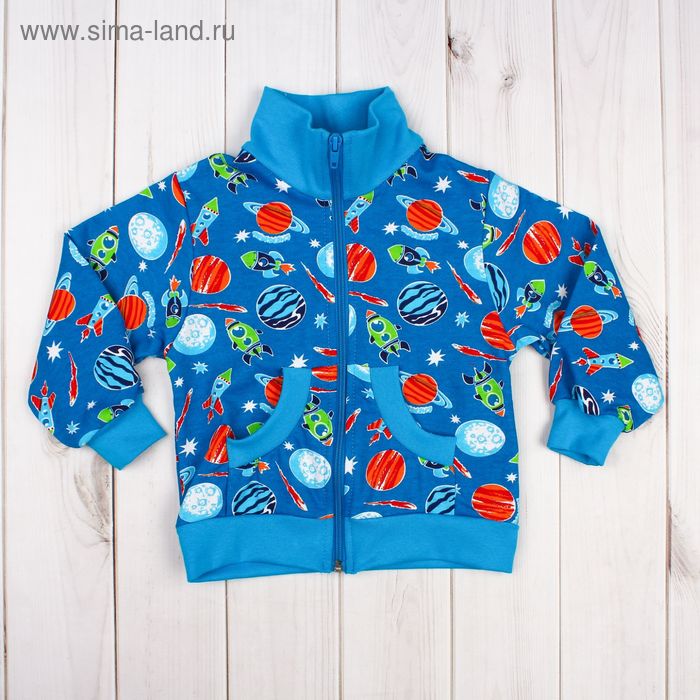 Куртка для мальчика, рост 104 см, цвет голубой, принт космос 581231-1 - Фото 1
