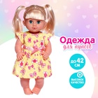 Одежда для пупса «Малыш», платье с бантиком МИКС - Фото 1