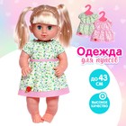 Одежда для пупса: платье летнее, МИКС - Фото 1