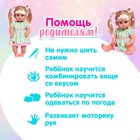 Одежда для пупса: платье летнее, МИКС - Фото 5