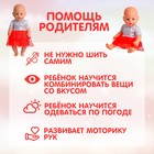 Одежда для пупса: платье красное с розочкой - Фото 4