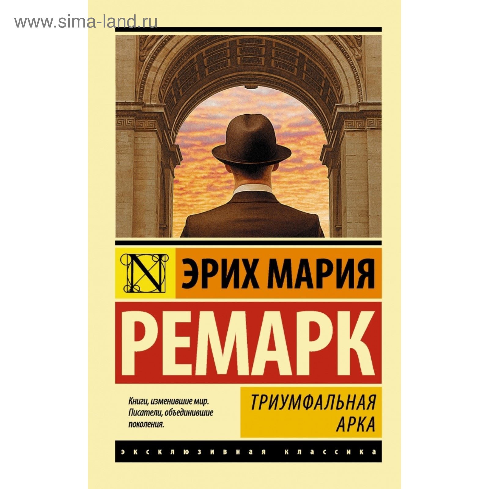 Эрих Мария Ремарк Книги Купить