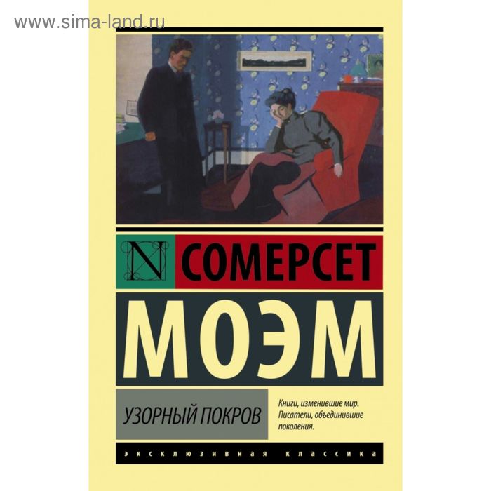 

Узорный покров
