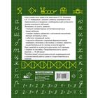 Быстрая подготовка к школе. Узорова О. В., Нефёдова Е. А. - Фото 3