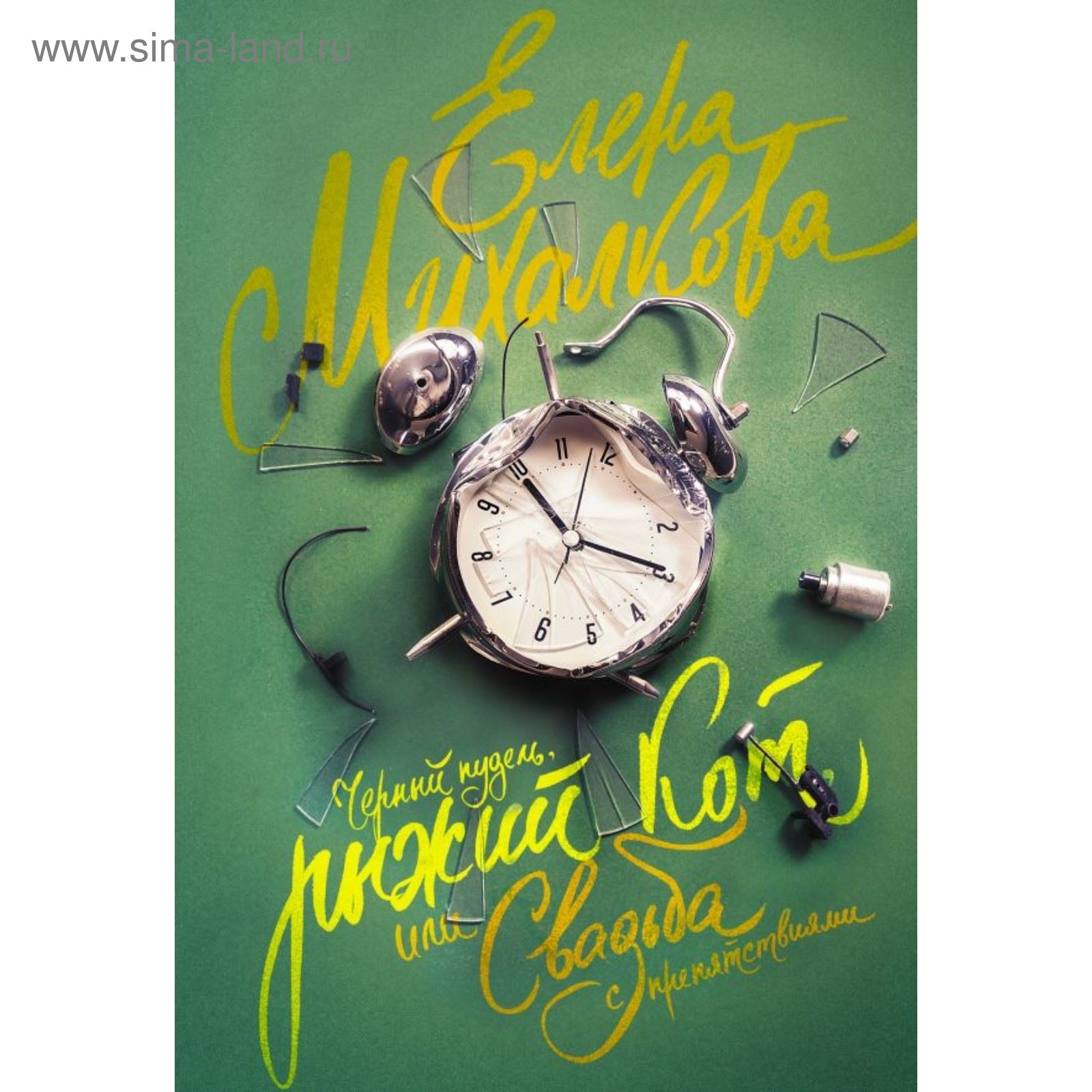 Слушать аудиокнигу черный пудель рыжий кот. Слушать аудиокнигу черный пудель рыжий кот. Слушать аудиокнигу черный пудель рыжий кот. Слушать аудиокнигу черный пудель рыжий кот. Слушать аудиокнигу черный пудель рыжий кот.