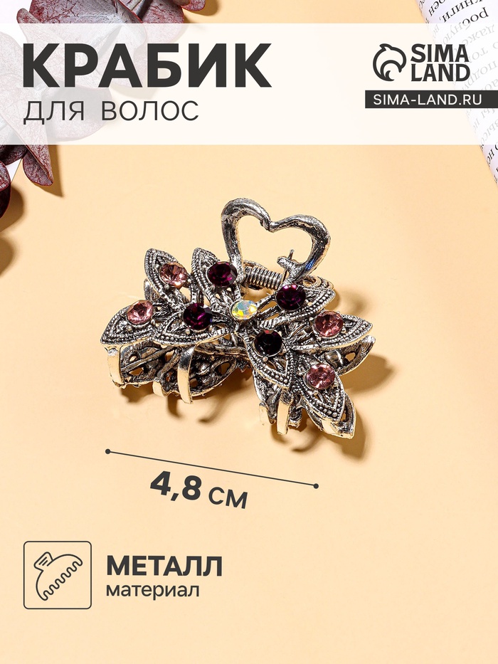 Крабик для волос «Чернёный», цветок, 4.8 см, серебро - Фото 1