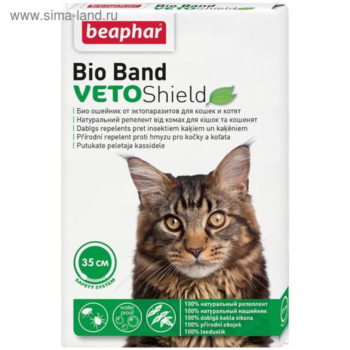 Ошейник Beaphar  Bio Band от блох, клещей,комаров (4мес), 35см для кошек и котят - Фото 1