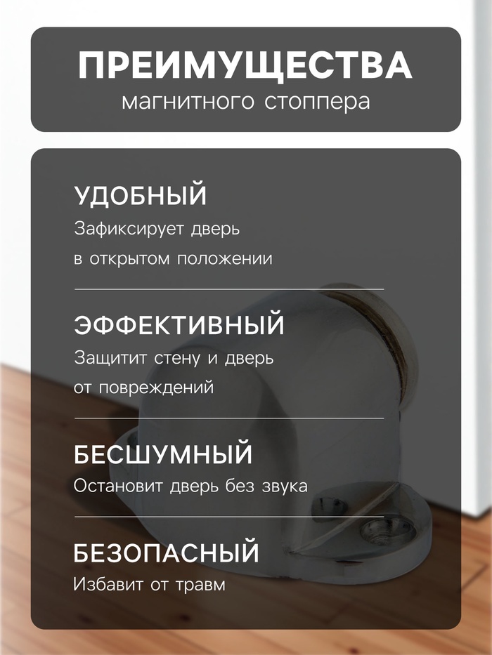 Упор дверной магнитный UM101CP, цвет хром - фото 18507266 Упор дверной магнитный UM101CP, цвет хром - фото 18507266